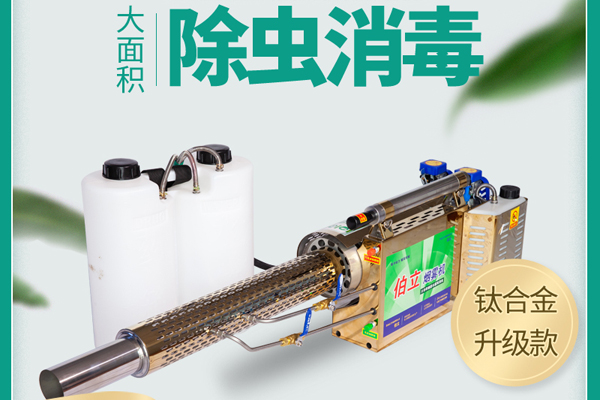 張家口噴藥噴藥彌霧機(jī)型號(hào)